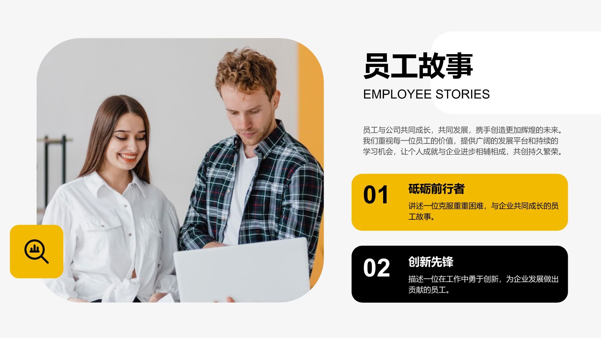 黄色商务风企业文化宣讲培训PPT模板