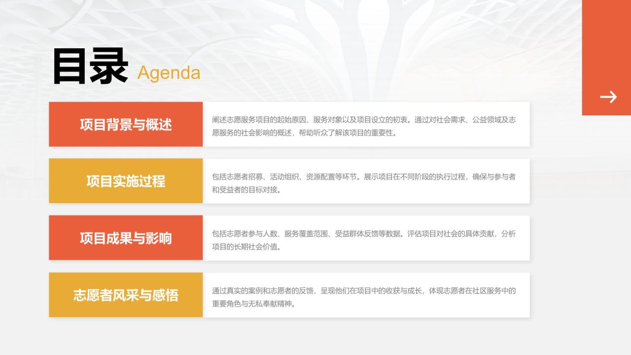 红色摄影风志愿服务项目汇报PPT模板