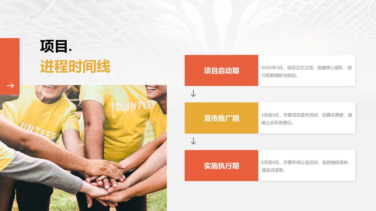 红色摄影风志愿服务项目汇报PPT模板
