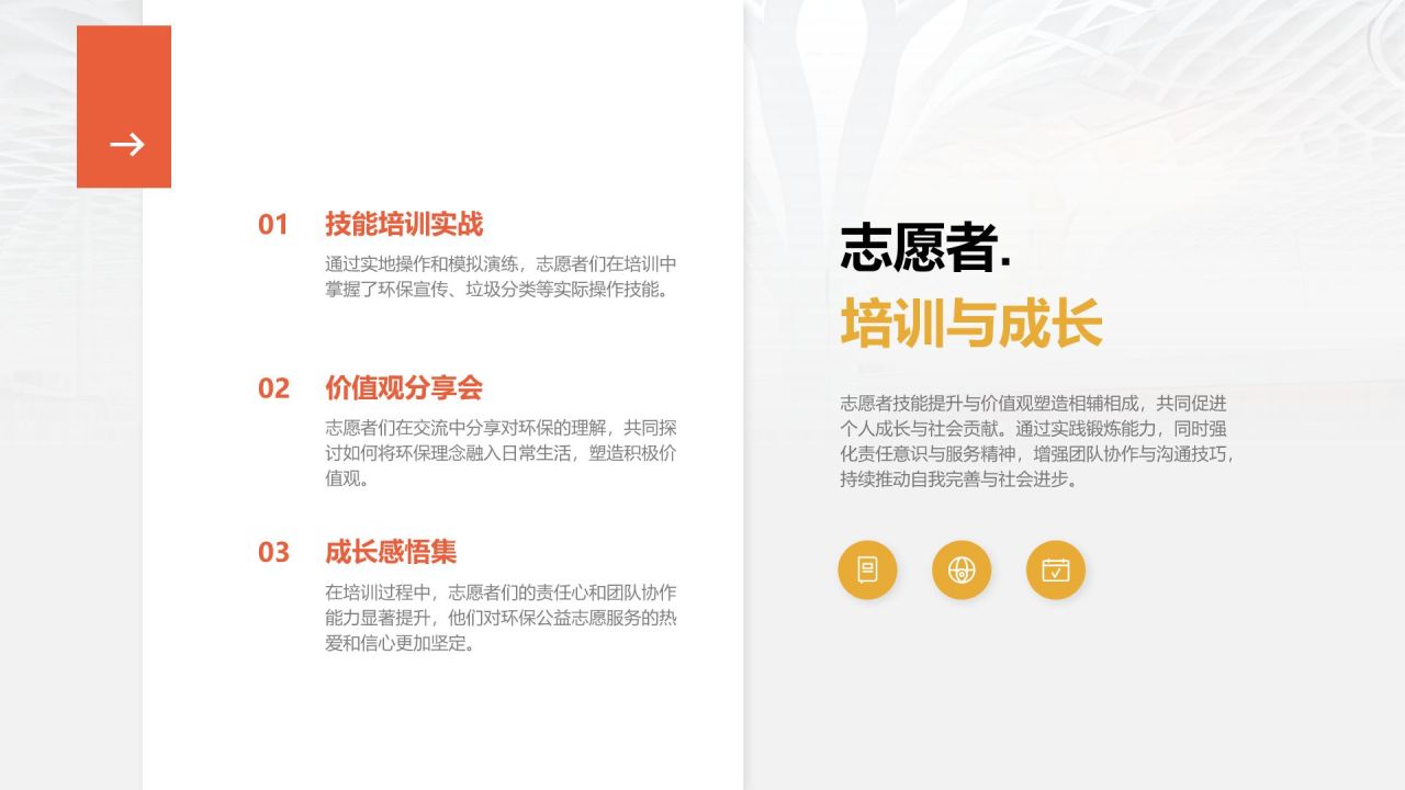 红色摄影风志愿服务项目汇报PPT模板