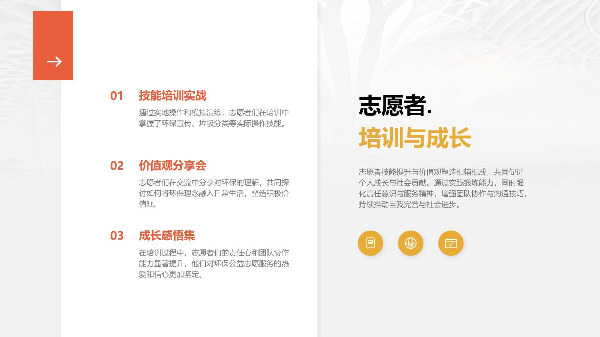红色摄影风志愿服务项目汇报PPT模板