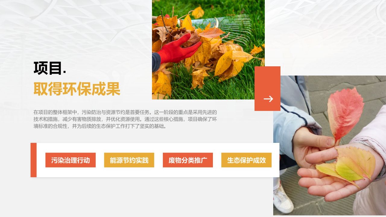 红色摄影风志愿服务项目汇报PPT模板