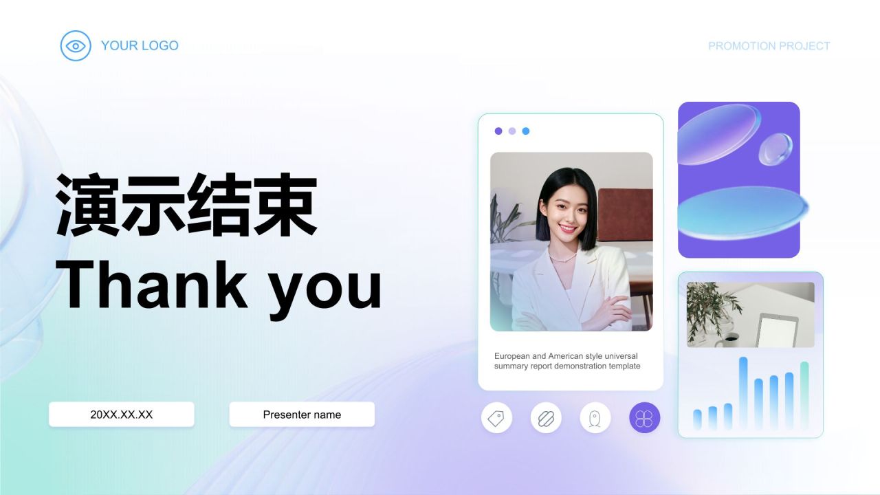 蓝色简约风创意图文排版个人简历PPT模板