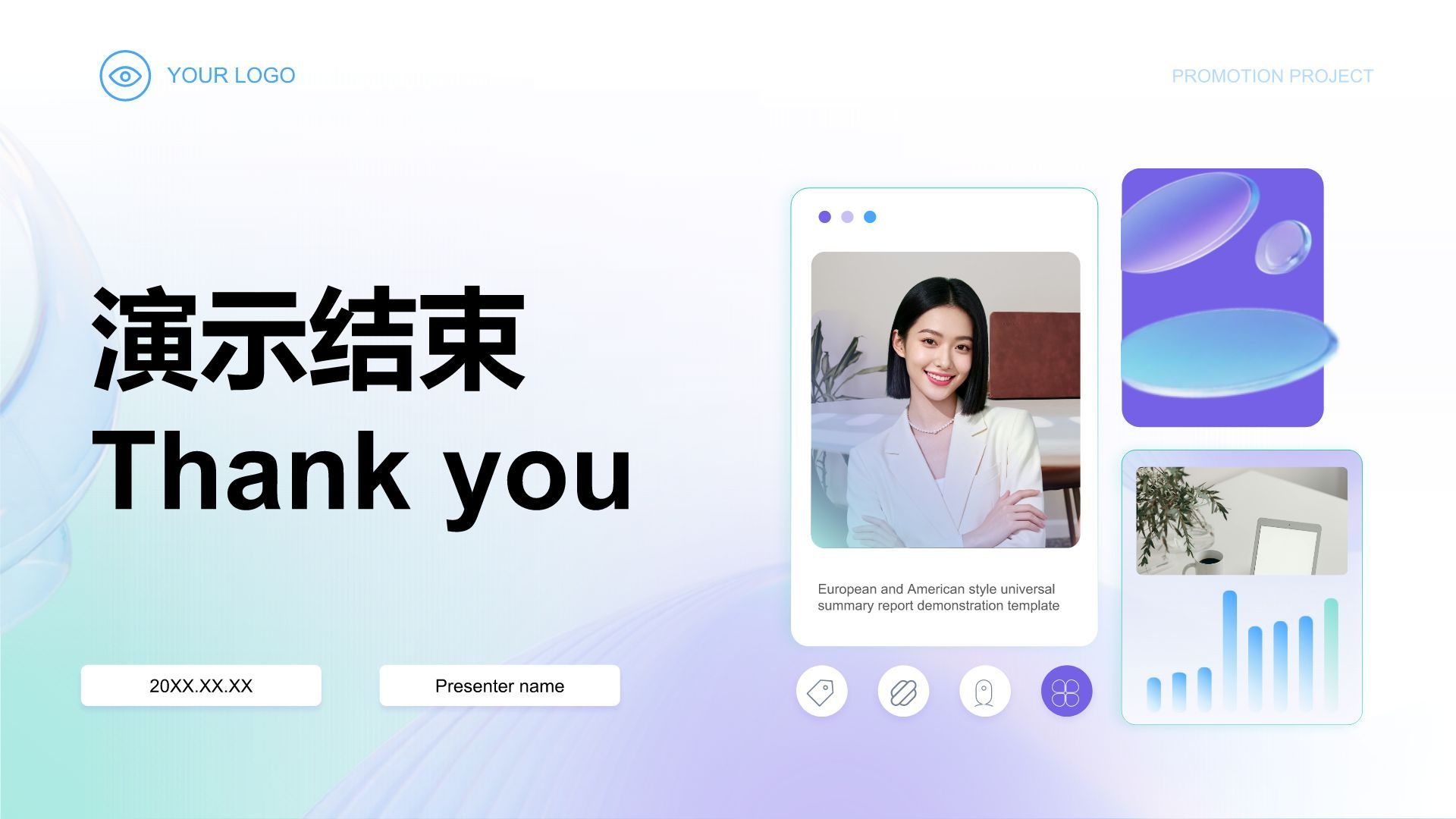 蓝色简约风创意图文排版个人简历PPT模板