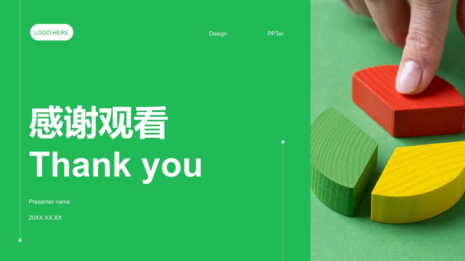 绿色商务风新项目启动计划安排PPT模板