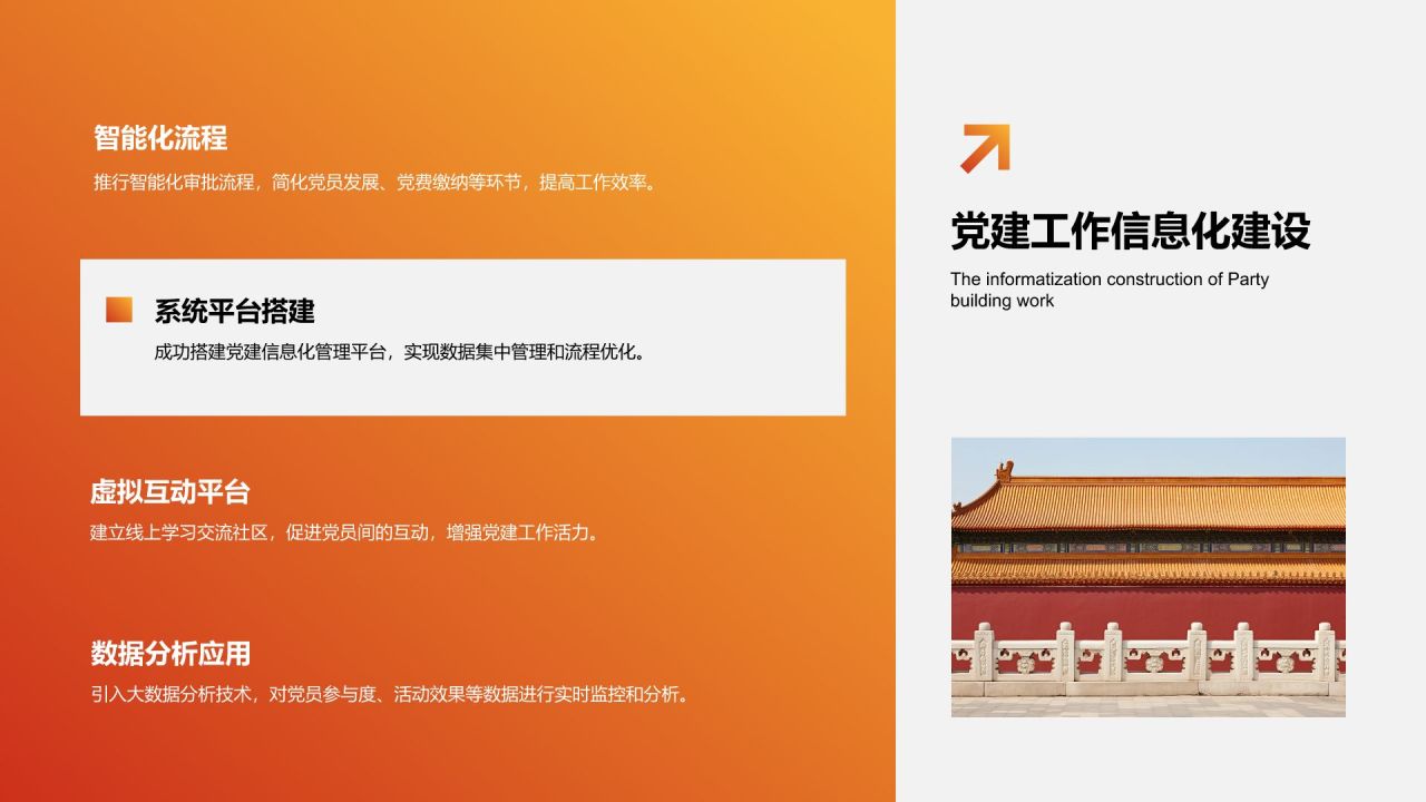 红色商务风党建工作半年总结汇报PPT模板