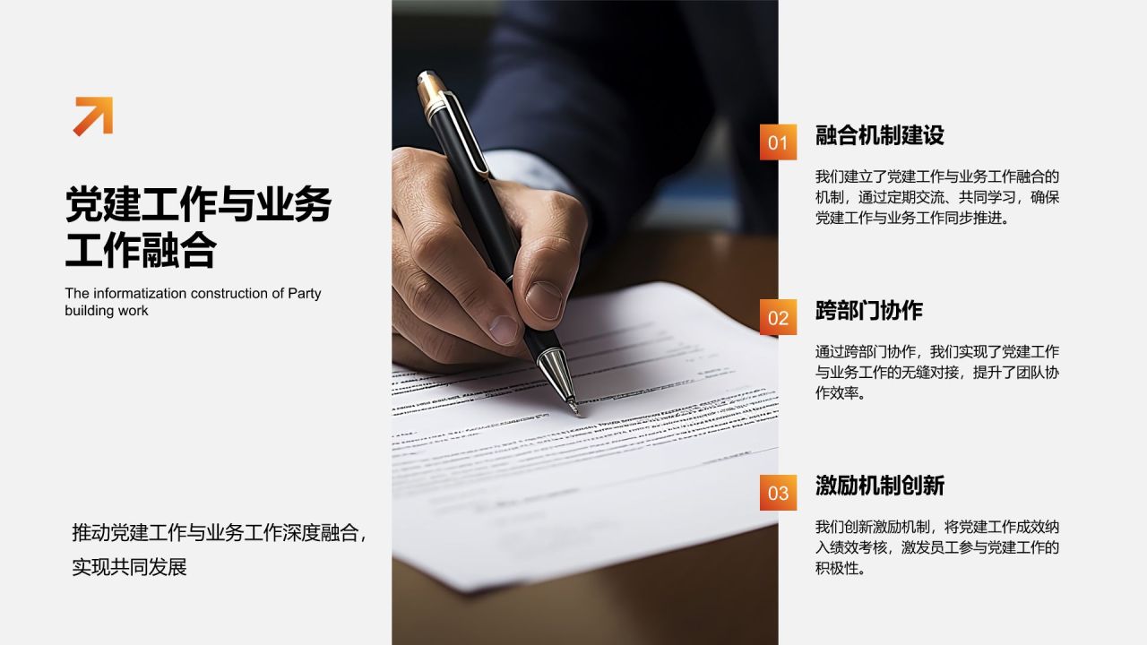 红色商务风党建工作半年总结汇报PPT模板