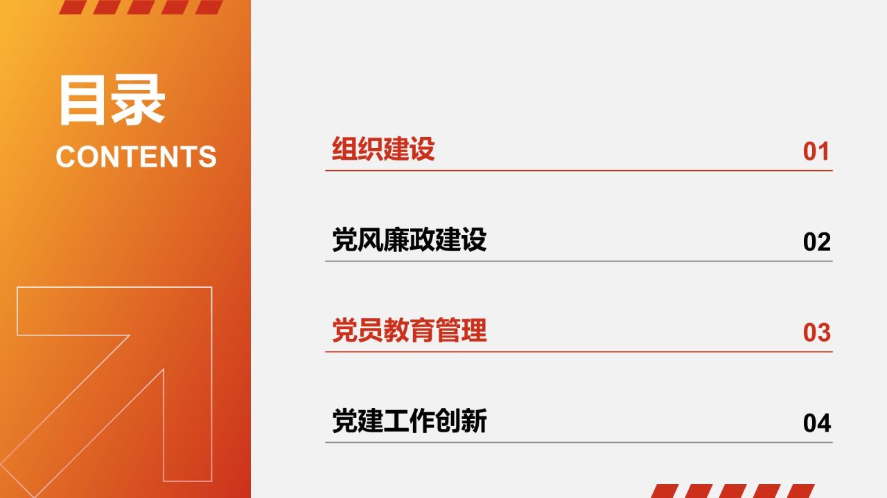 红色商务风党建工作半年总结汇报PPT模板