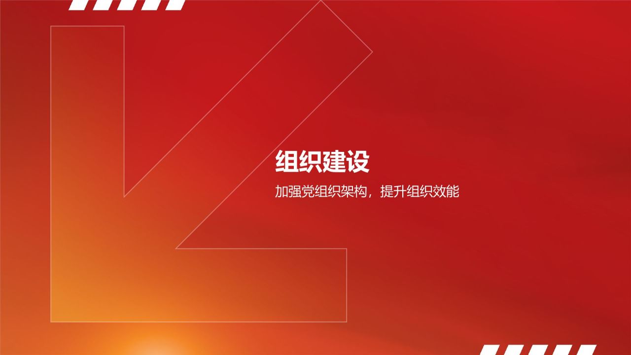 红色商务风党建工作半年总结汇报PPT模板