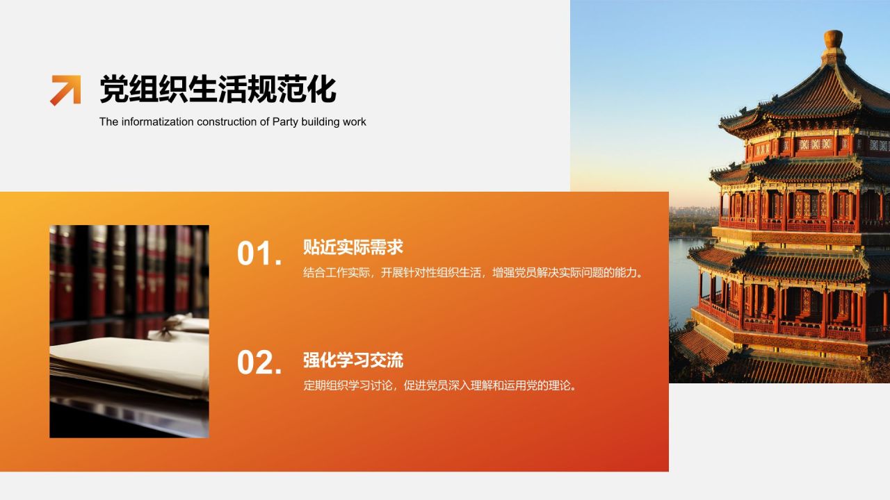 红色商务风党建工作半年总结汇报PPT模板
