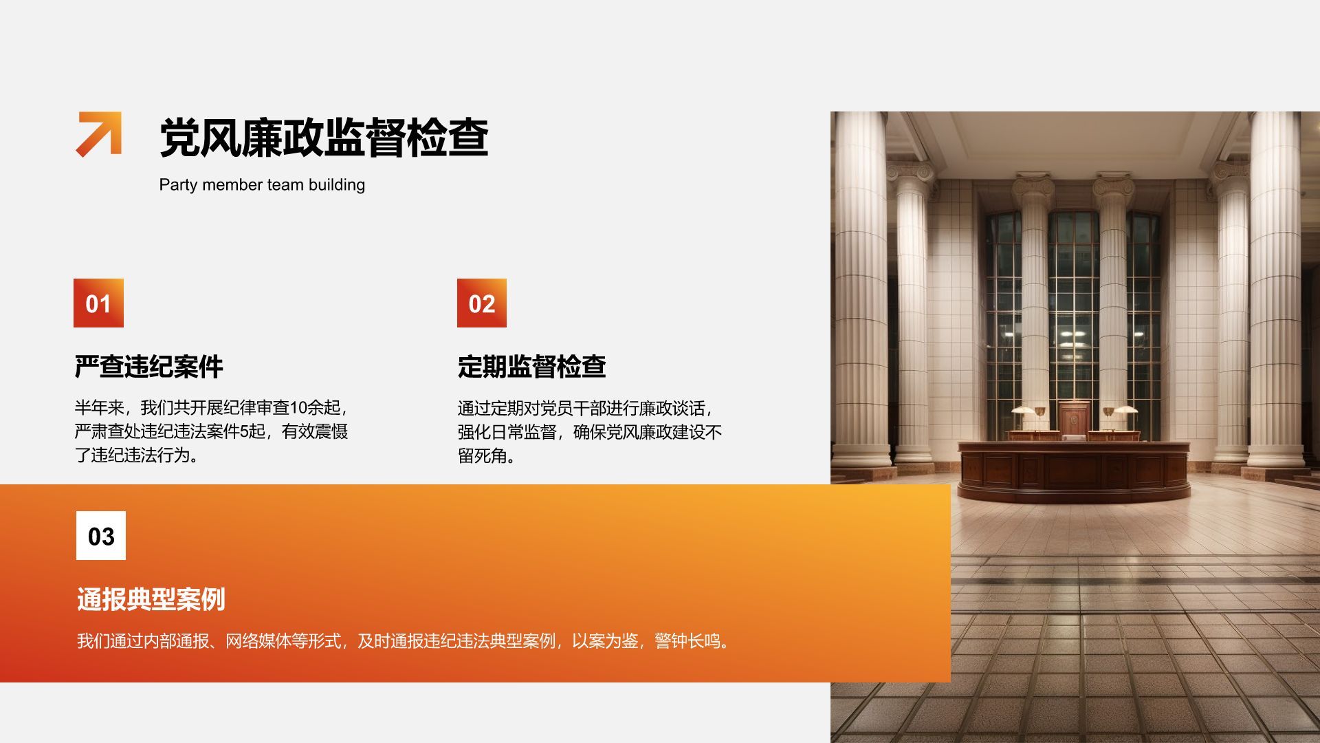 红色商务风党建工作半年总结汇报PPT模板