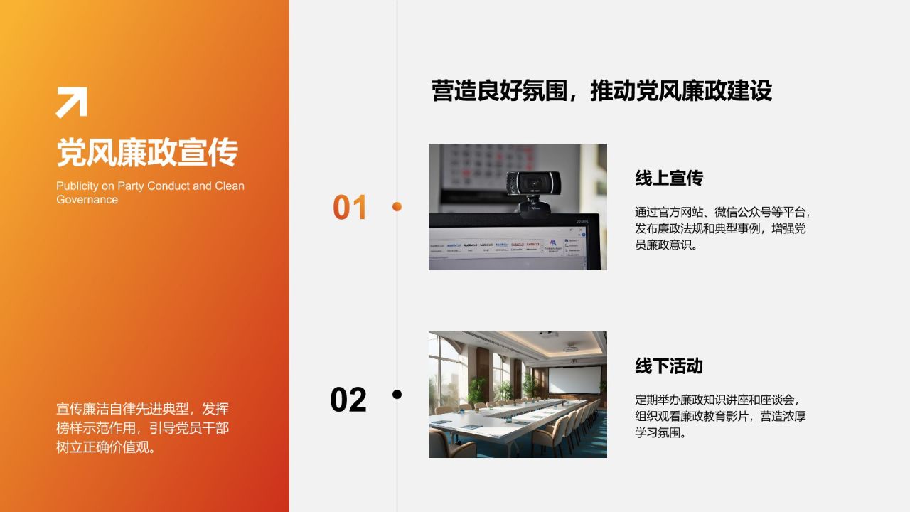 红色商务风党建工作半年总结汇报PPT模板