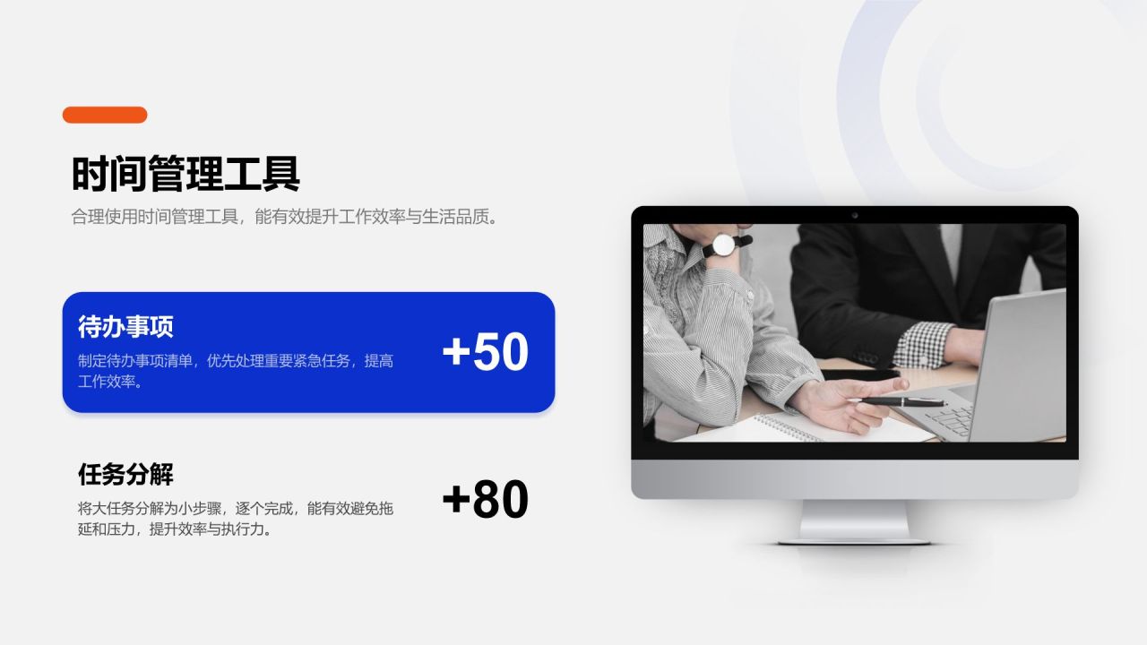 蓝色商务风职场新人能力提升指南PPT模板