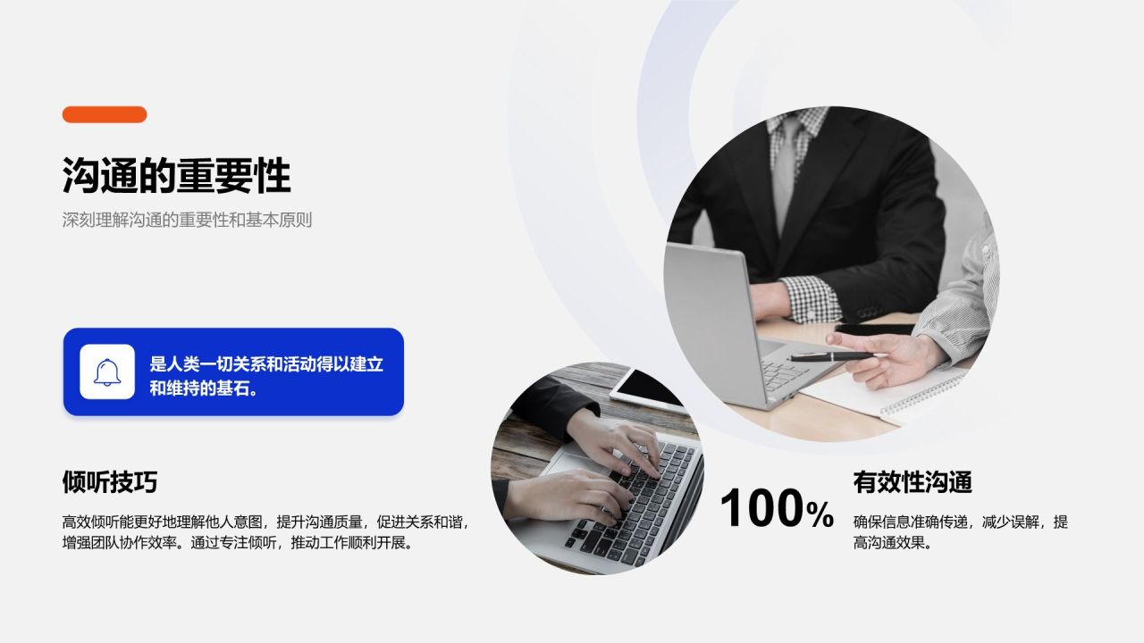 蓝色商务风职场新人能力提升指南PPT模板