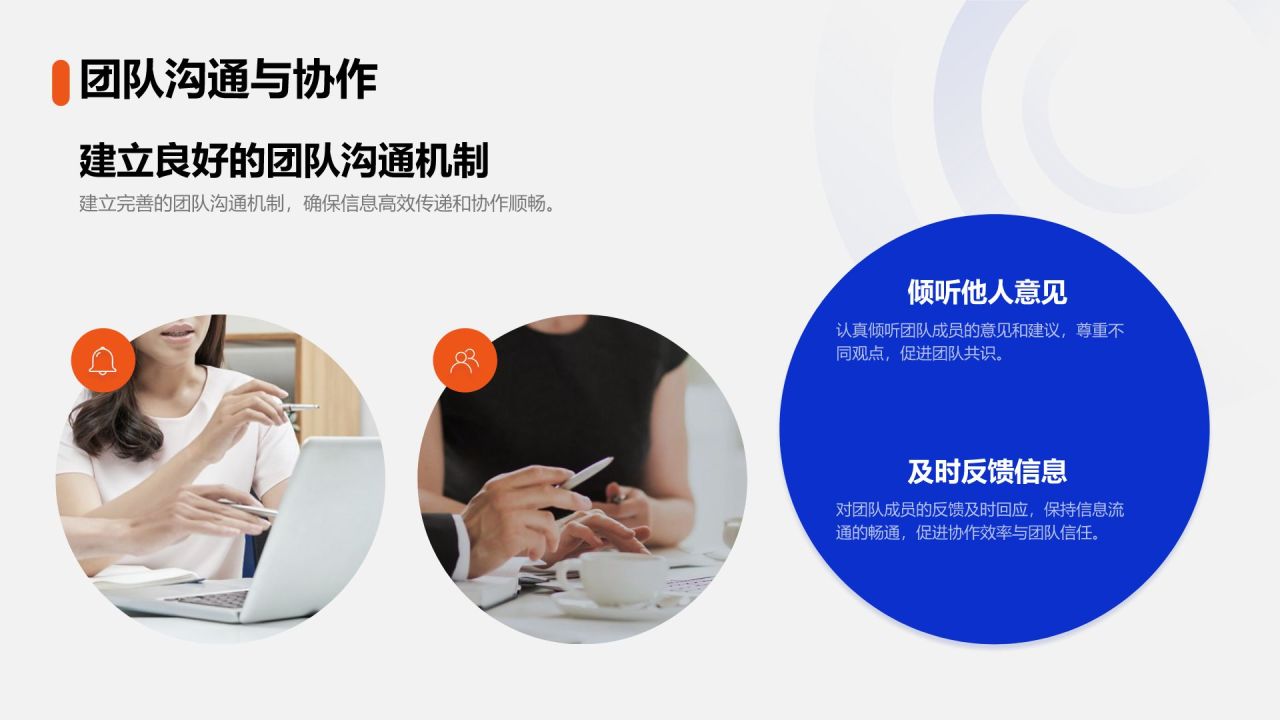 蓝色商务风职场新人能力提升指南PPT模板