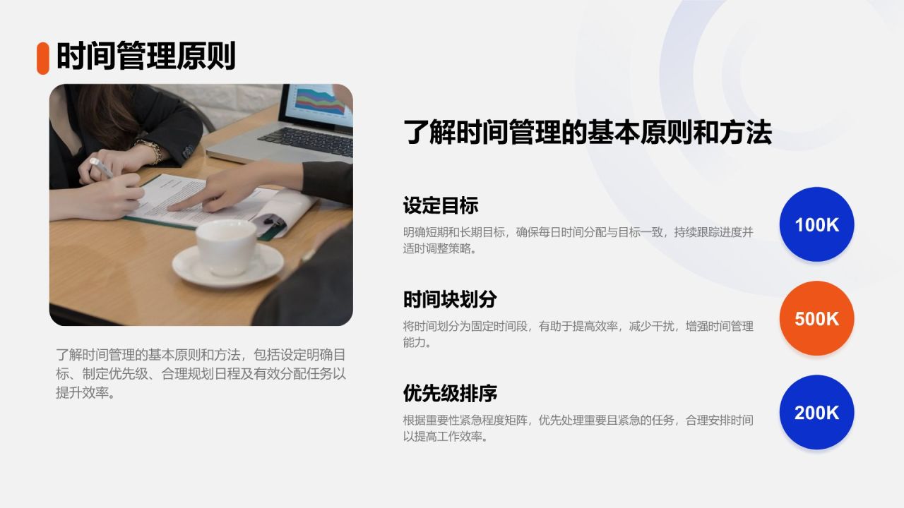 蓝色商务风职场新人能力提升指南PPT模板