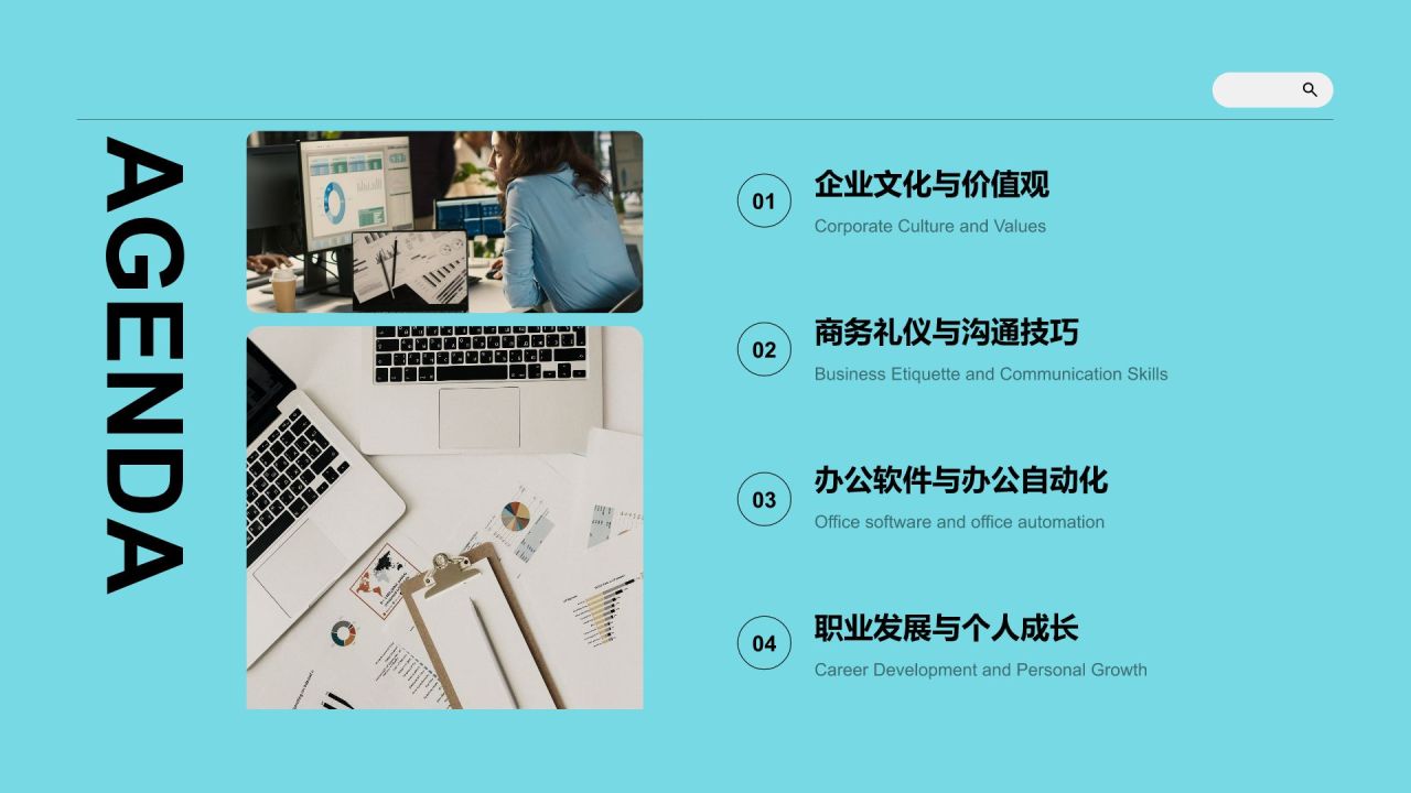 蓝色商务风新员工入职培训PPT模板