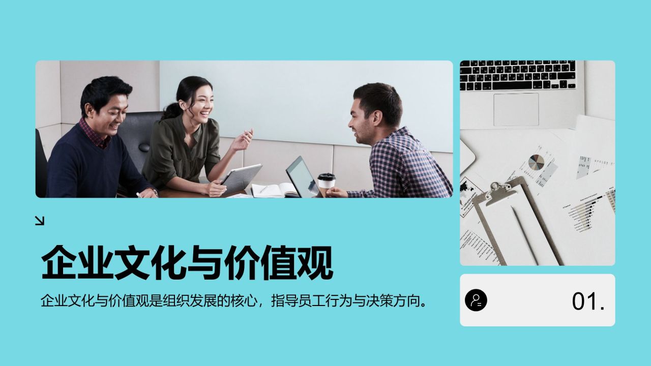 蓝色商务风新员工入职培训PPT模板