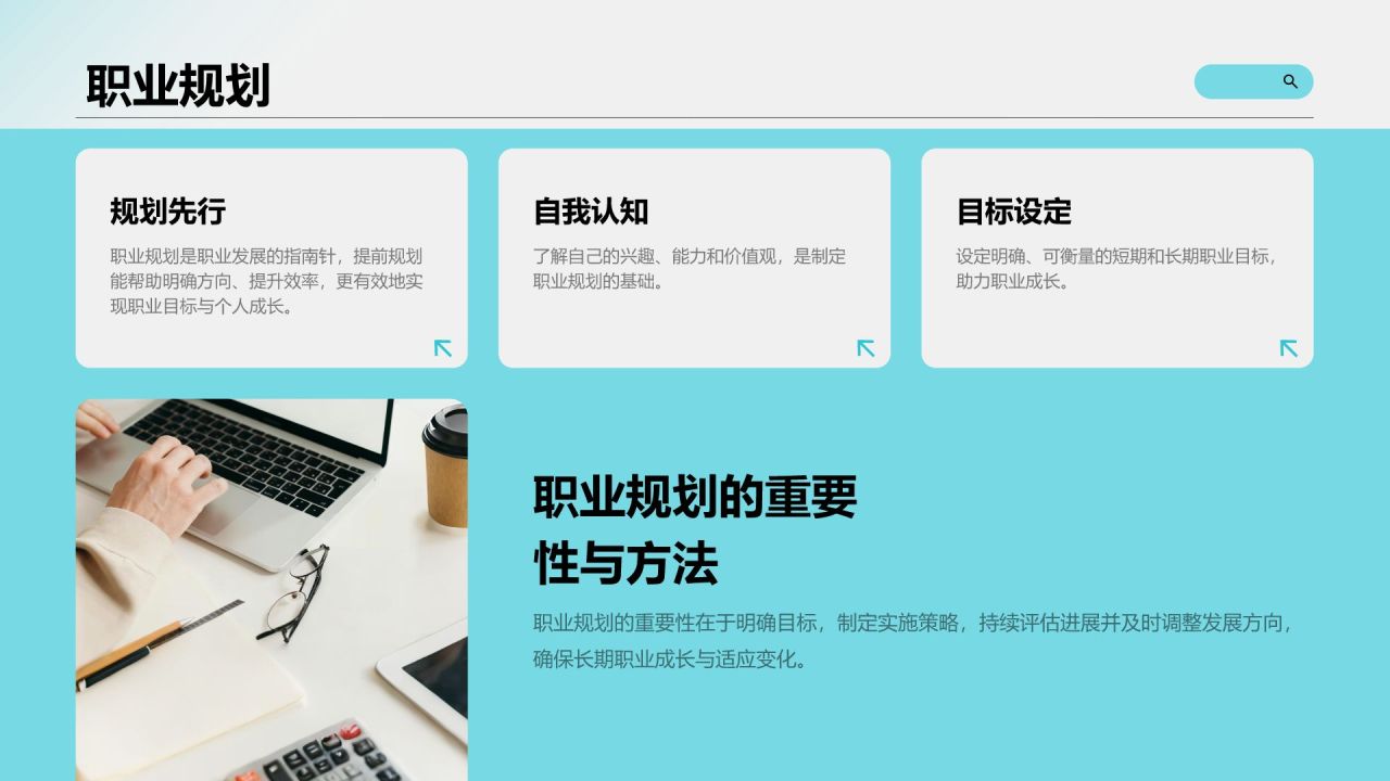 蓝色商务风新员工入职培训PPT模板