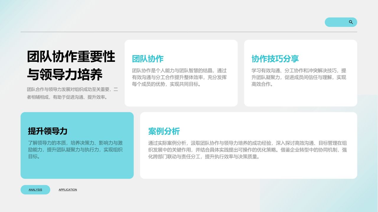 蓝色商务风新员工入职培训PPT模板
