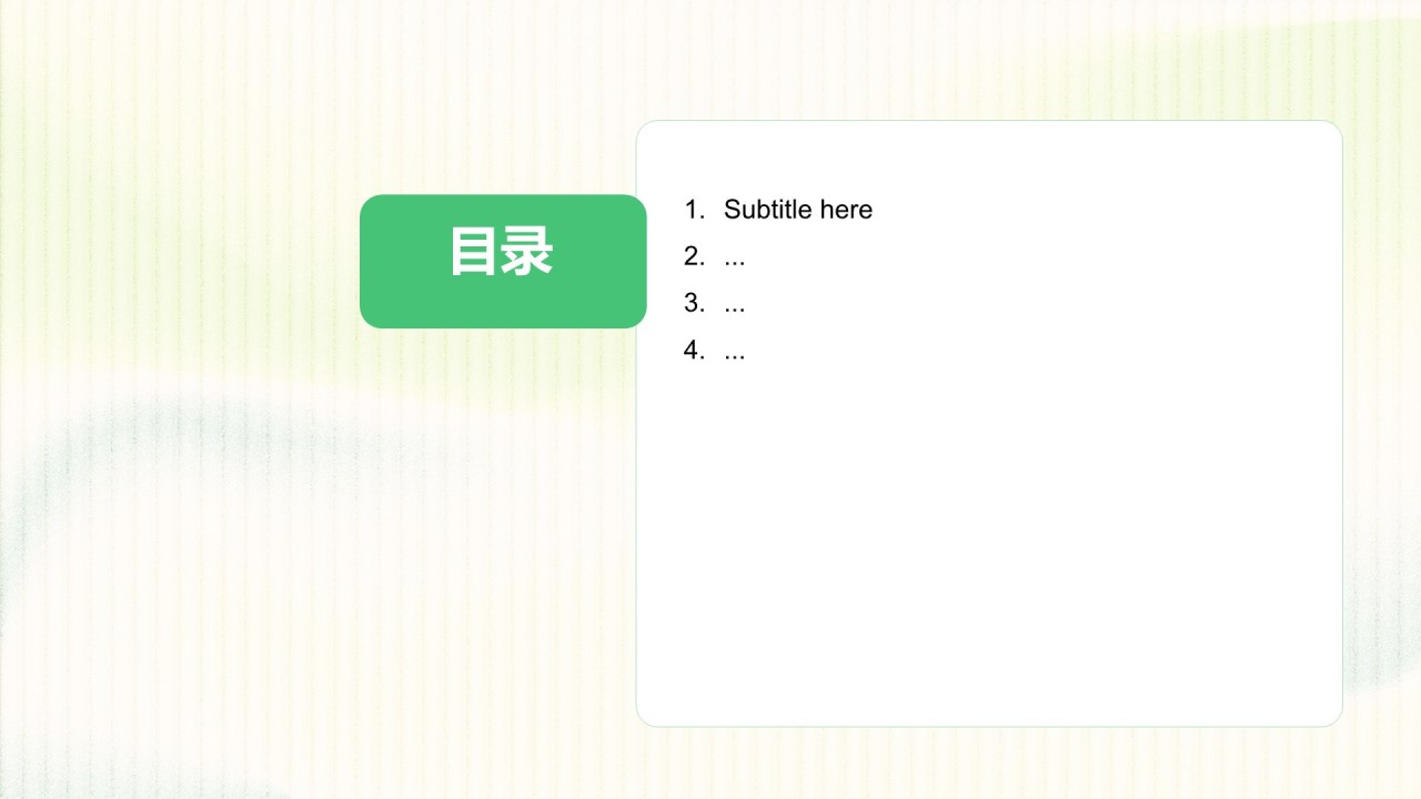 绿色简约风新员工入职自我介绍PPT主题