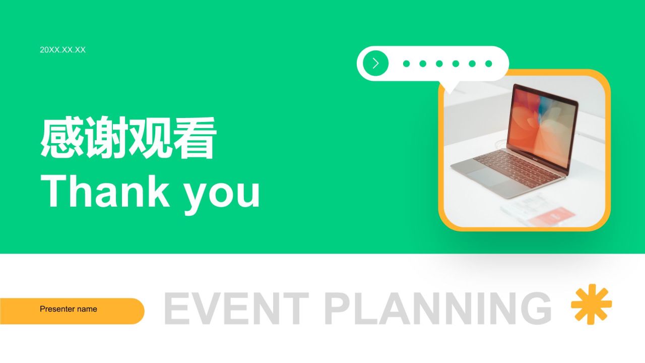 绿色商务风新品上市营销活动策划PPT模板