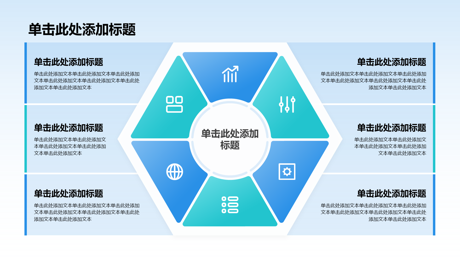 蓝色商务风通用行业工作总结汇报PPT模板