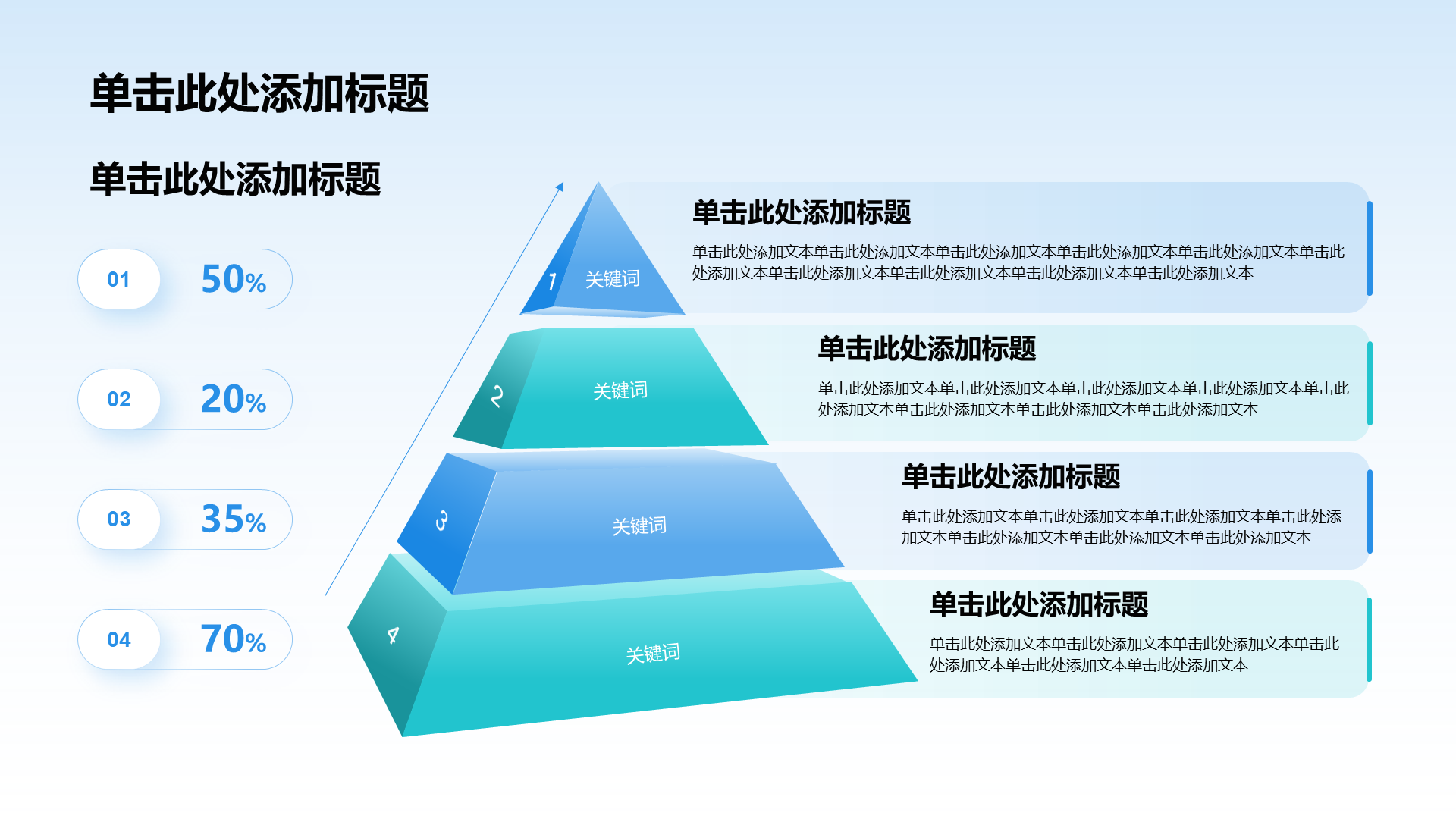 蓝色商务风通用行业工作总结汇报PPT模板