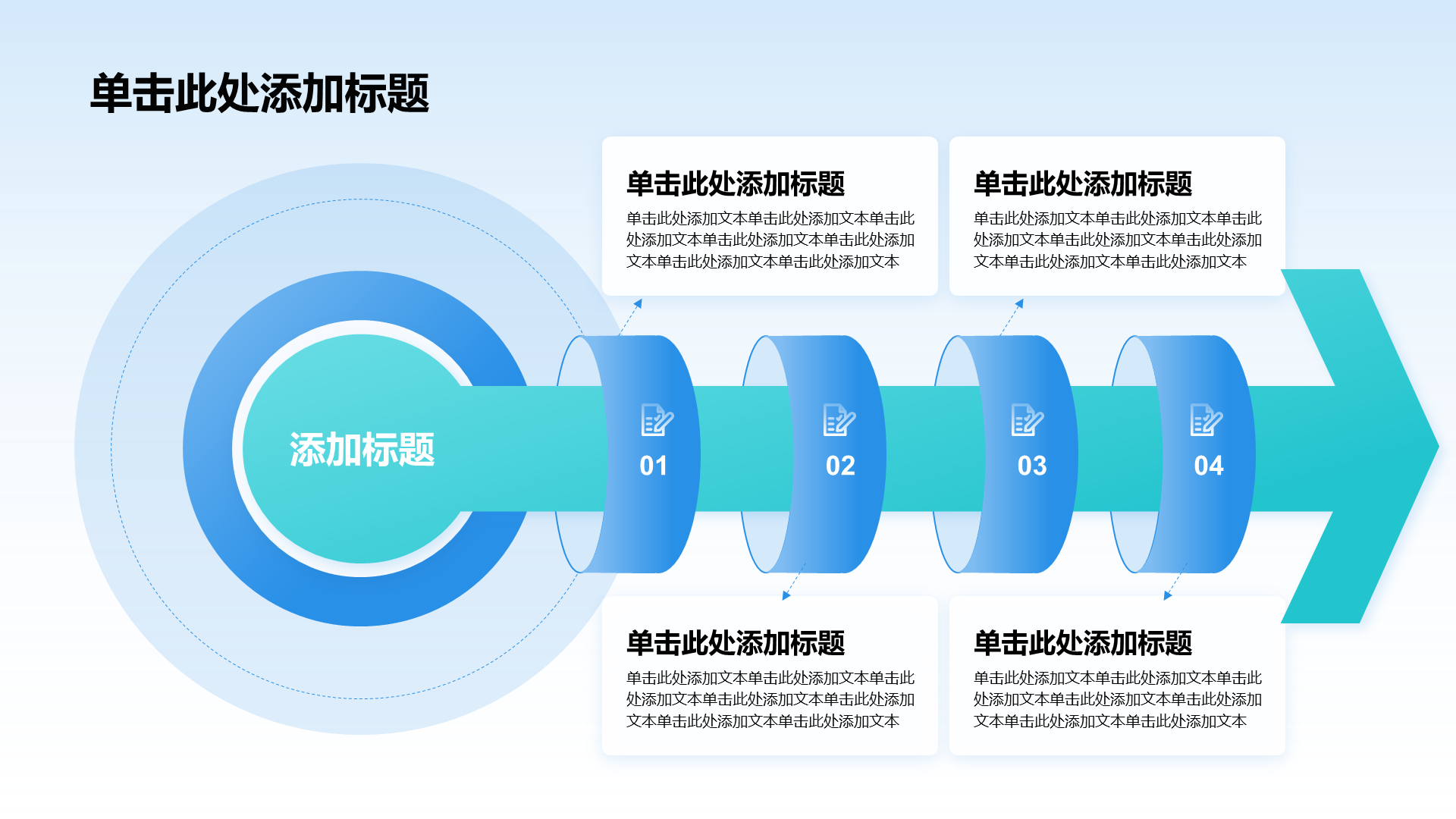 蓝色商务风通用行业工作总结汇报PPT模板