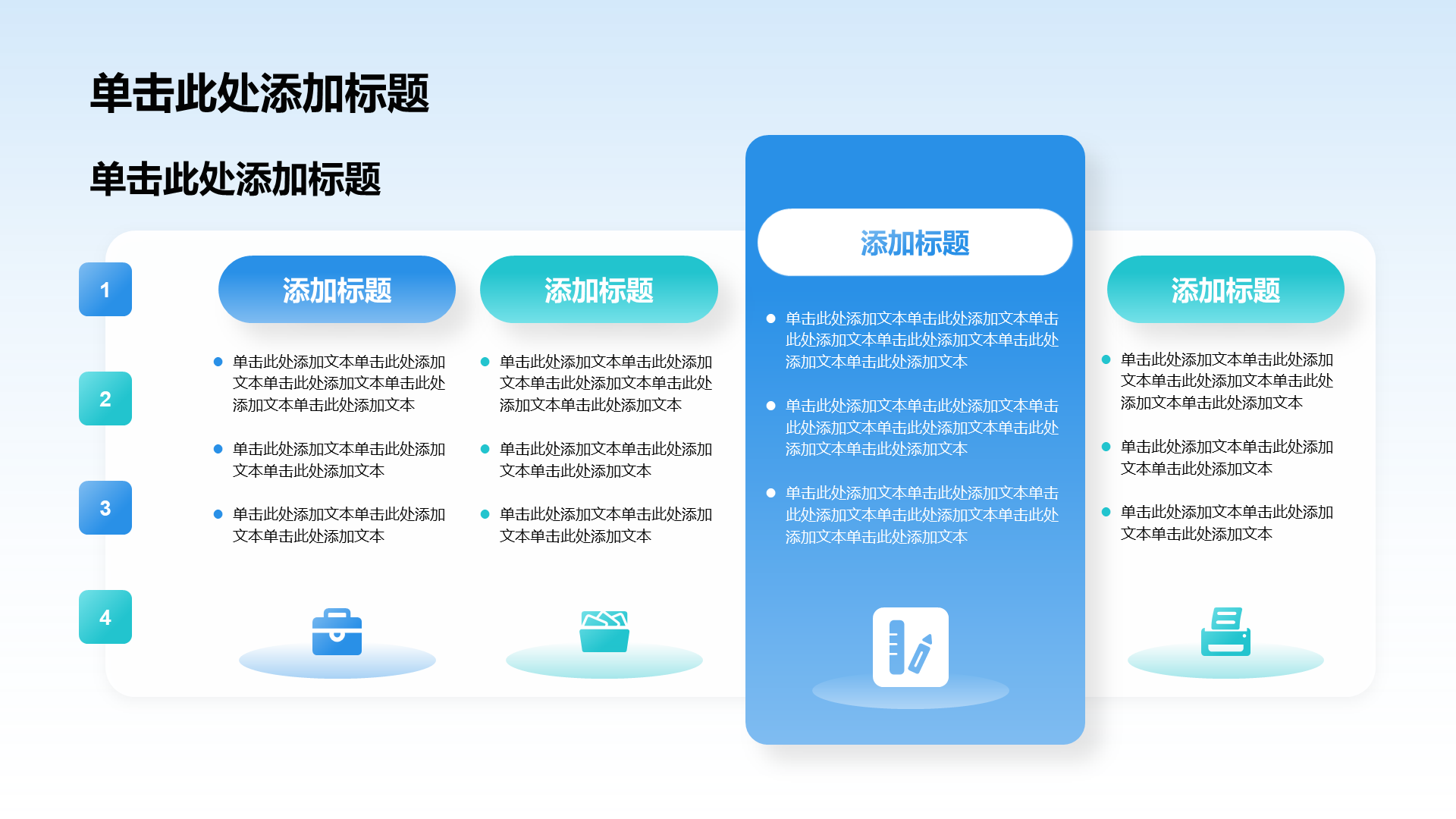 蓝色商务风通用行业工作总结汇报PPT模板