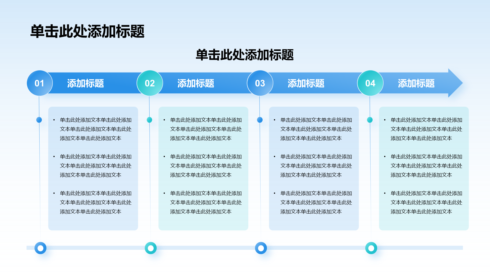 蓝色商务风通用行业工作总结汇报PPT模板