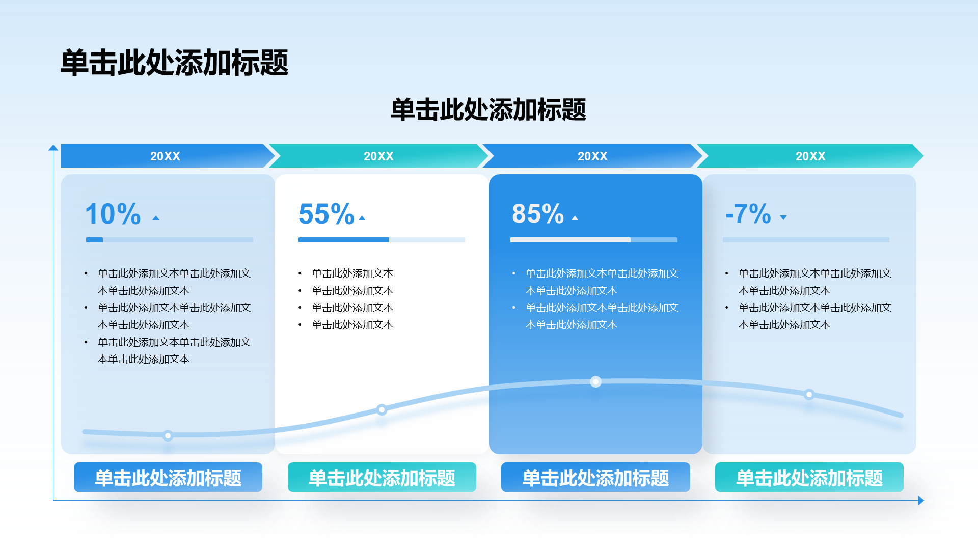 蓝色商务风通用行业工作总结汇报PPT模板