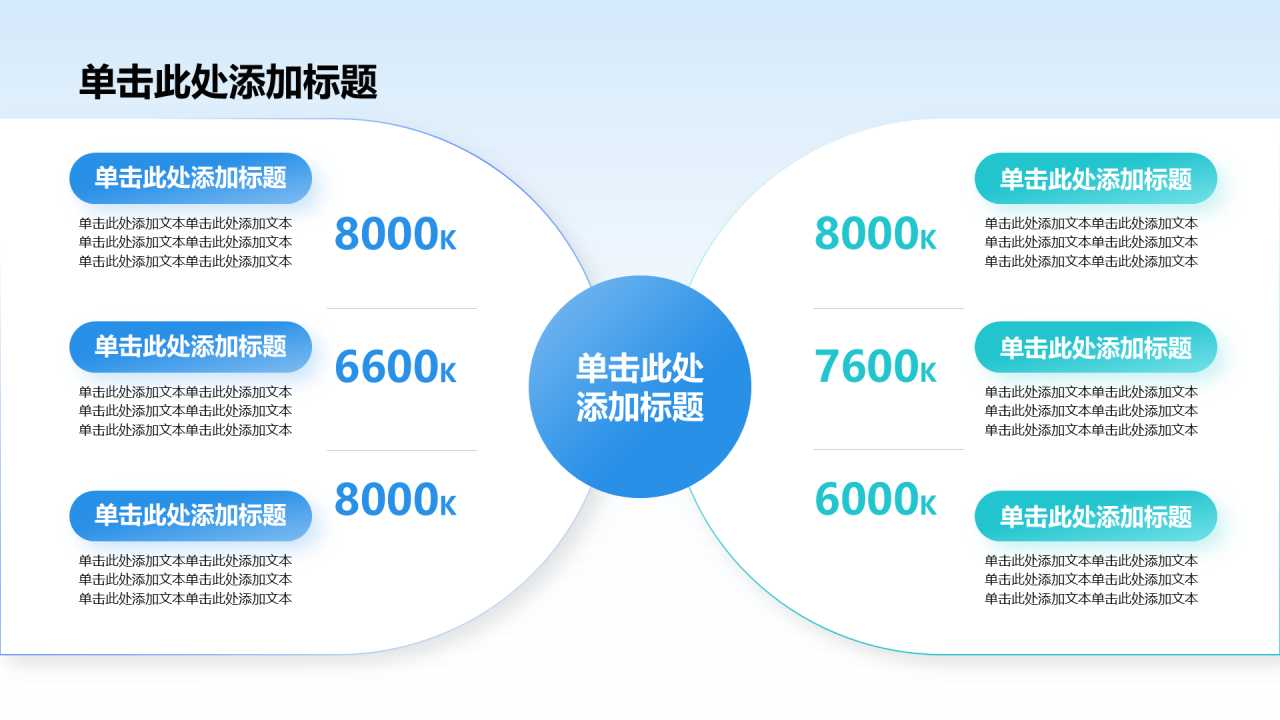 蓝色商务风通用行业工作总结汇报PPT模板