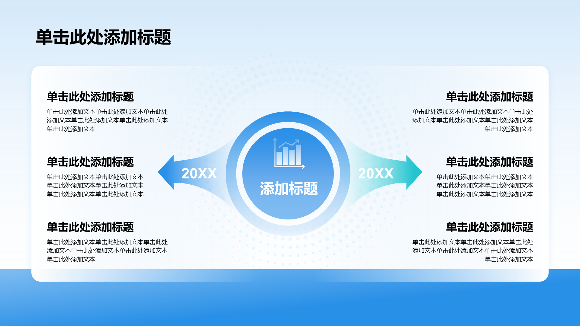 蓝色商务风通用行业工作总结汇报PPT模板
