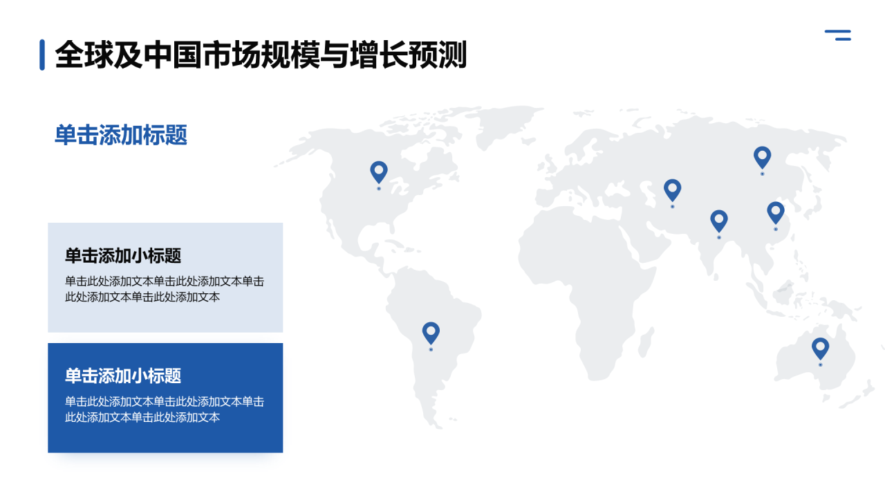 蓝色商务风企业介绍通用模板PPT模板