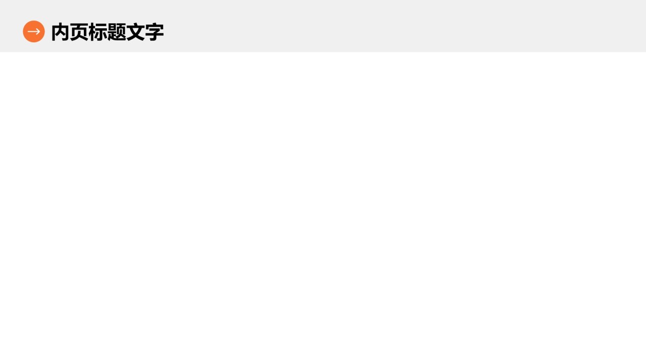 项目成果展示PPT主题