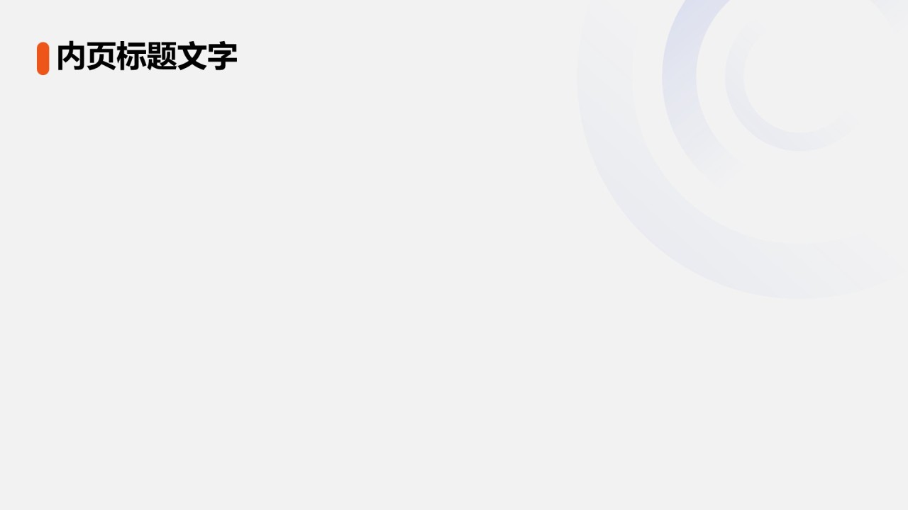 蓝色商务风职场新人能力提升指南PPT主题