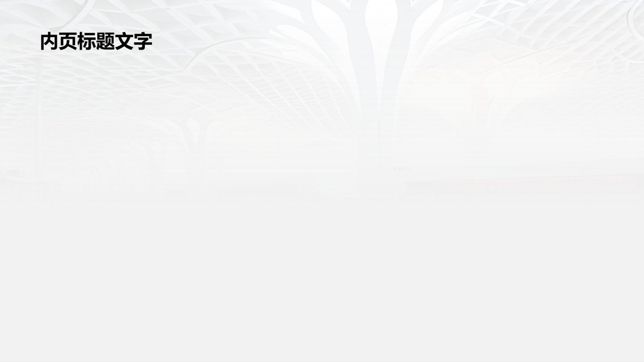 红色志愿服务项目汇报PPT主题