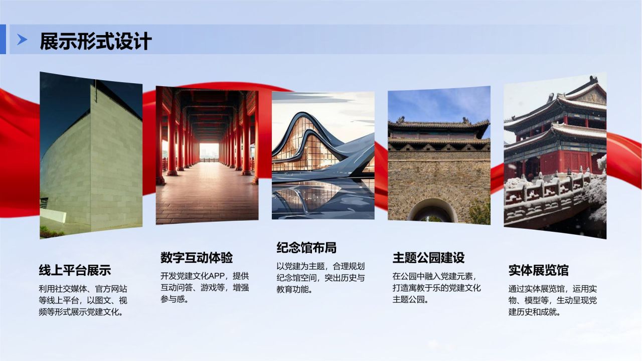 蓝色商务风党建文化宣传展示模板PPT模板