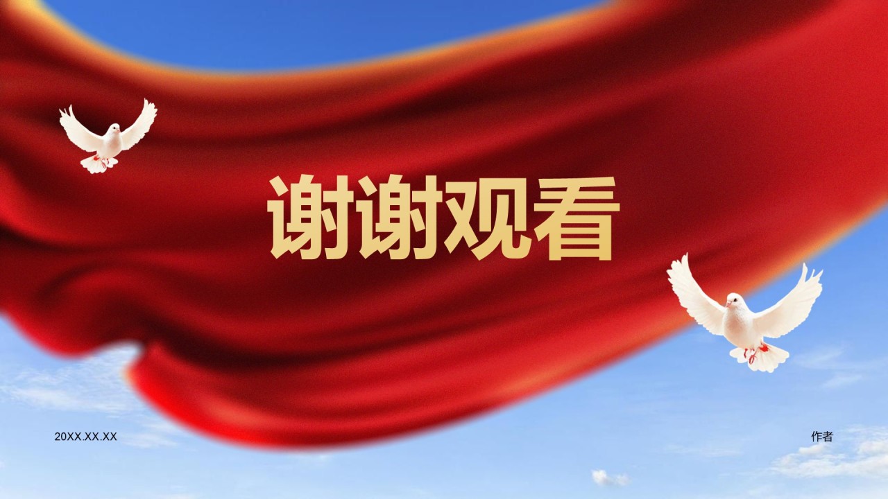蓝色商务风党建文化宣传展示模板PPT主题
