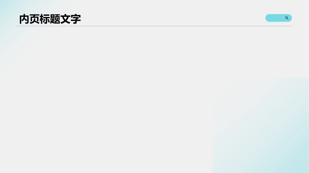 员工入职培训PPT主题