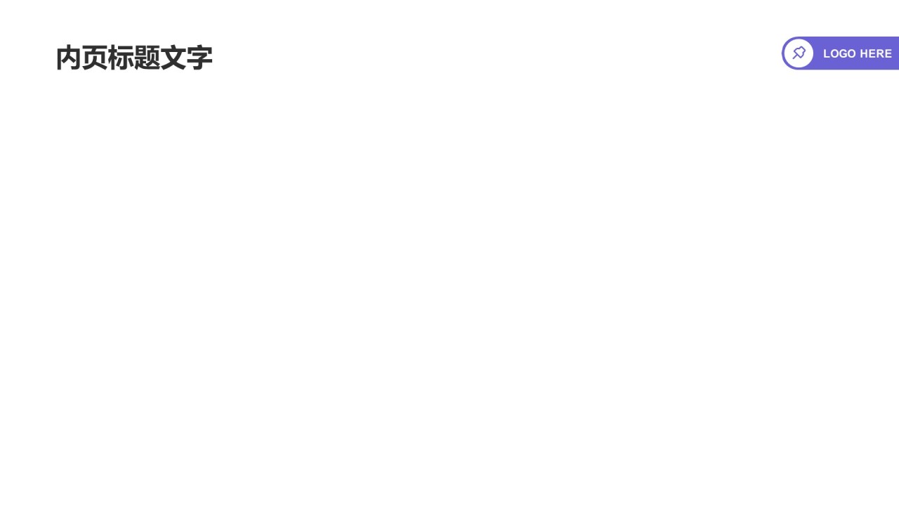 紫色简约风年中运营数据分析PPT