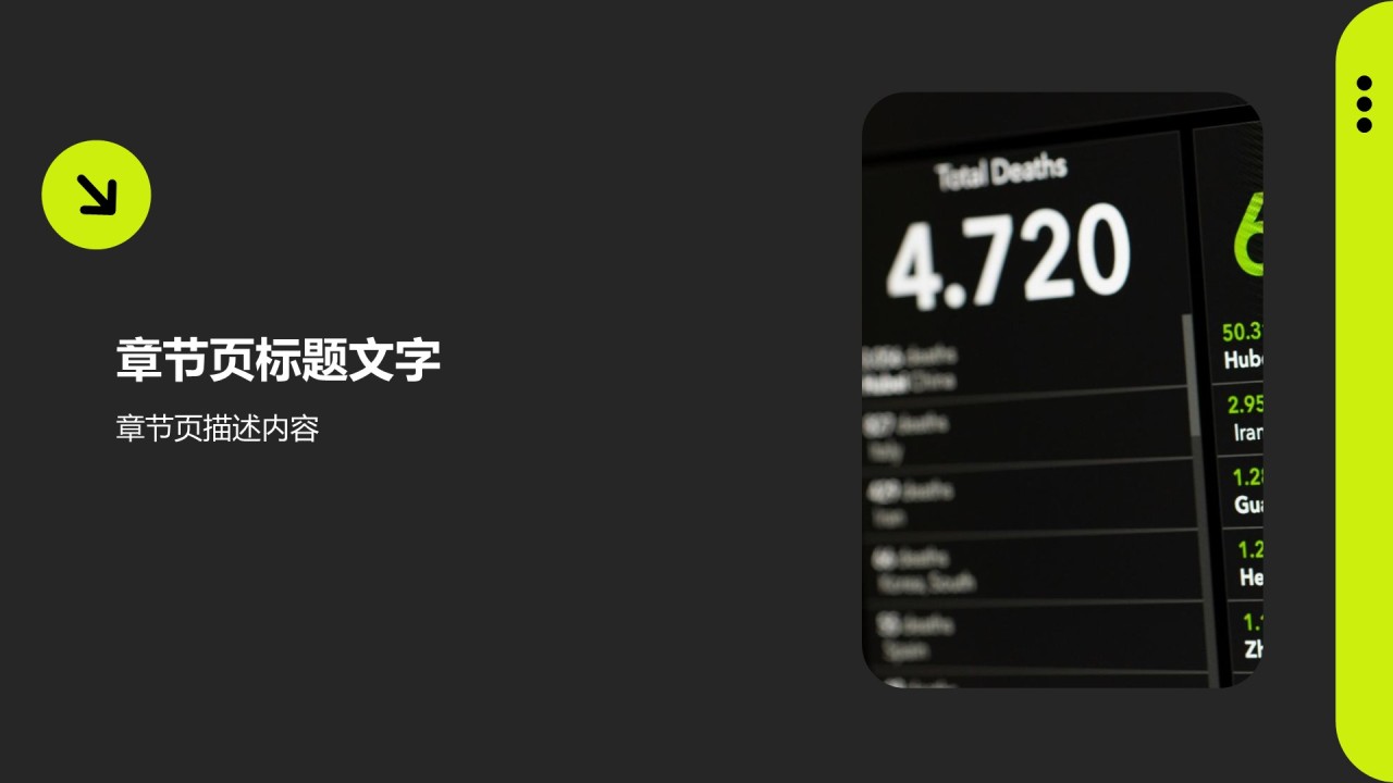 绿色商务风活动转化率分析研究报告主题