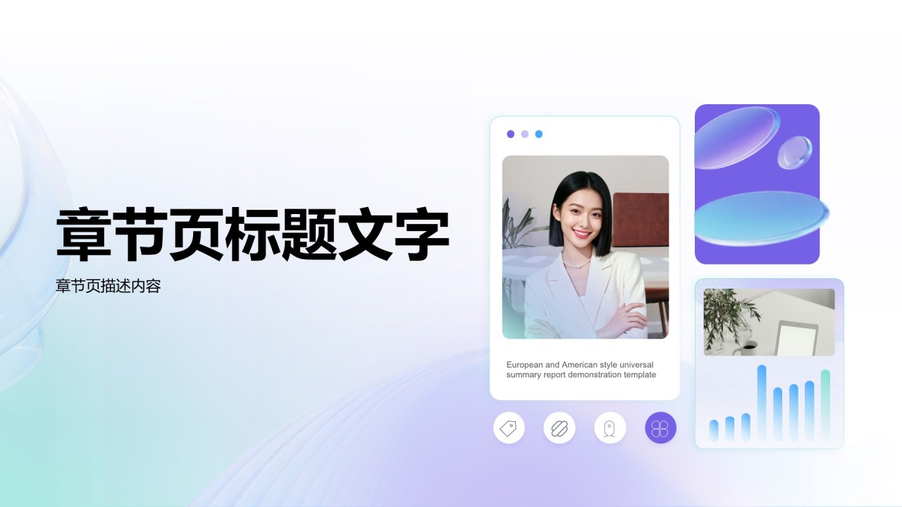 蓝色创意图文排版个人简历PPT