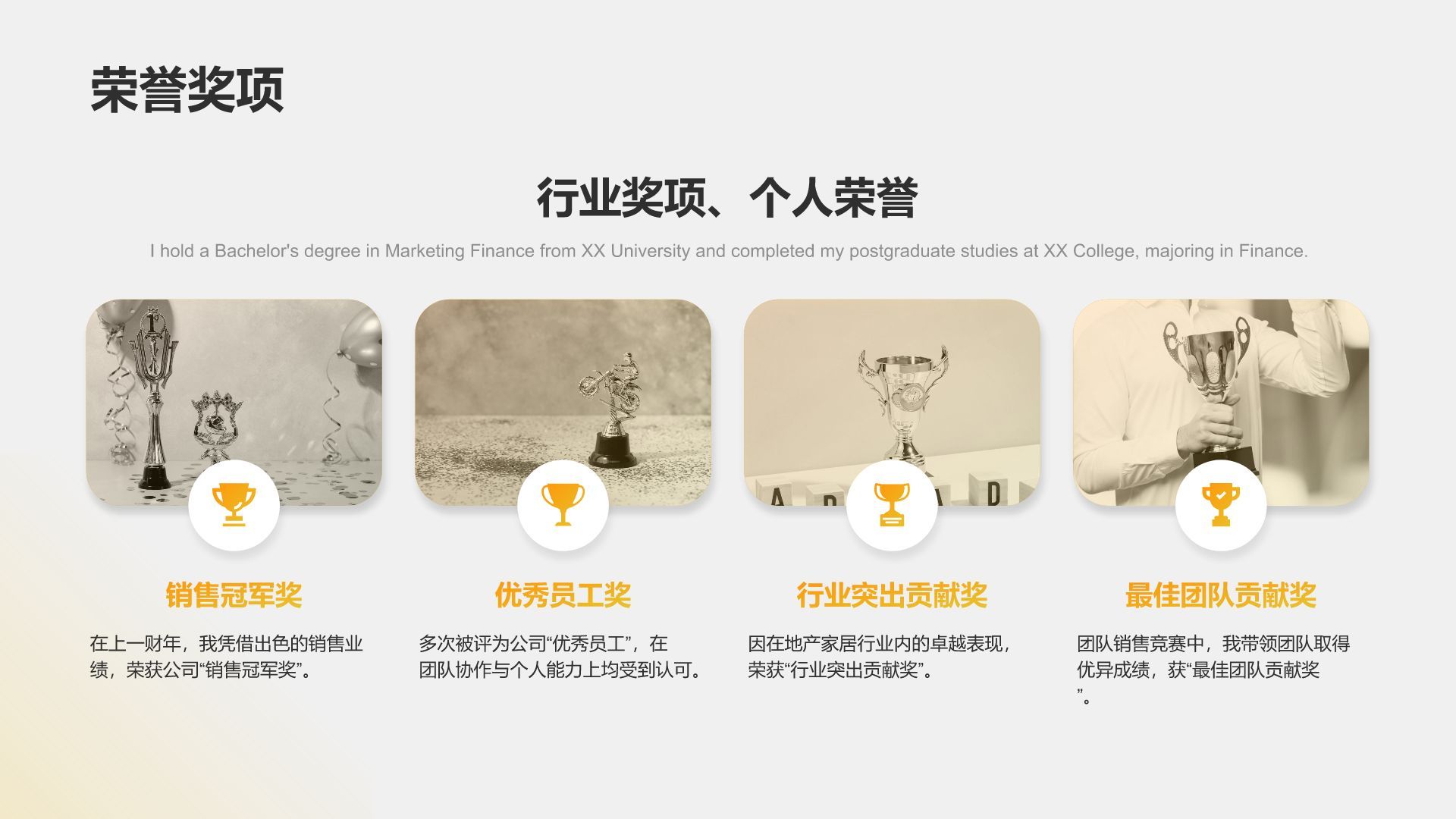 黄色商务风销售岗位求职简历PPT模板