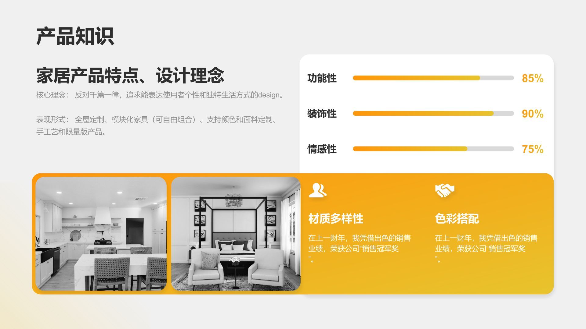 黄色商务风销售岗位求职简历PPT模板