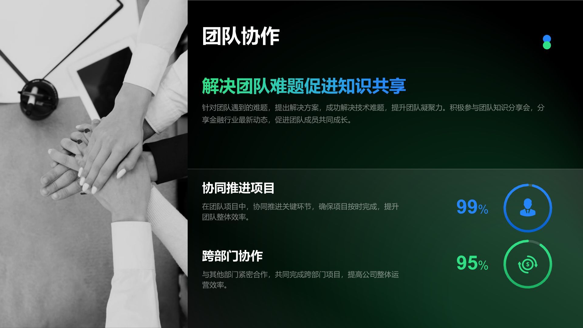 蓝色商务风金融行业通用求职简历PPT模板