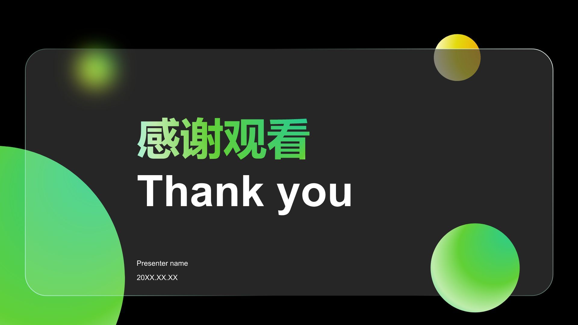 绿色简约风项目立项提案展示PPT模板