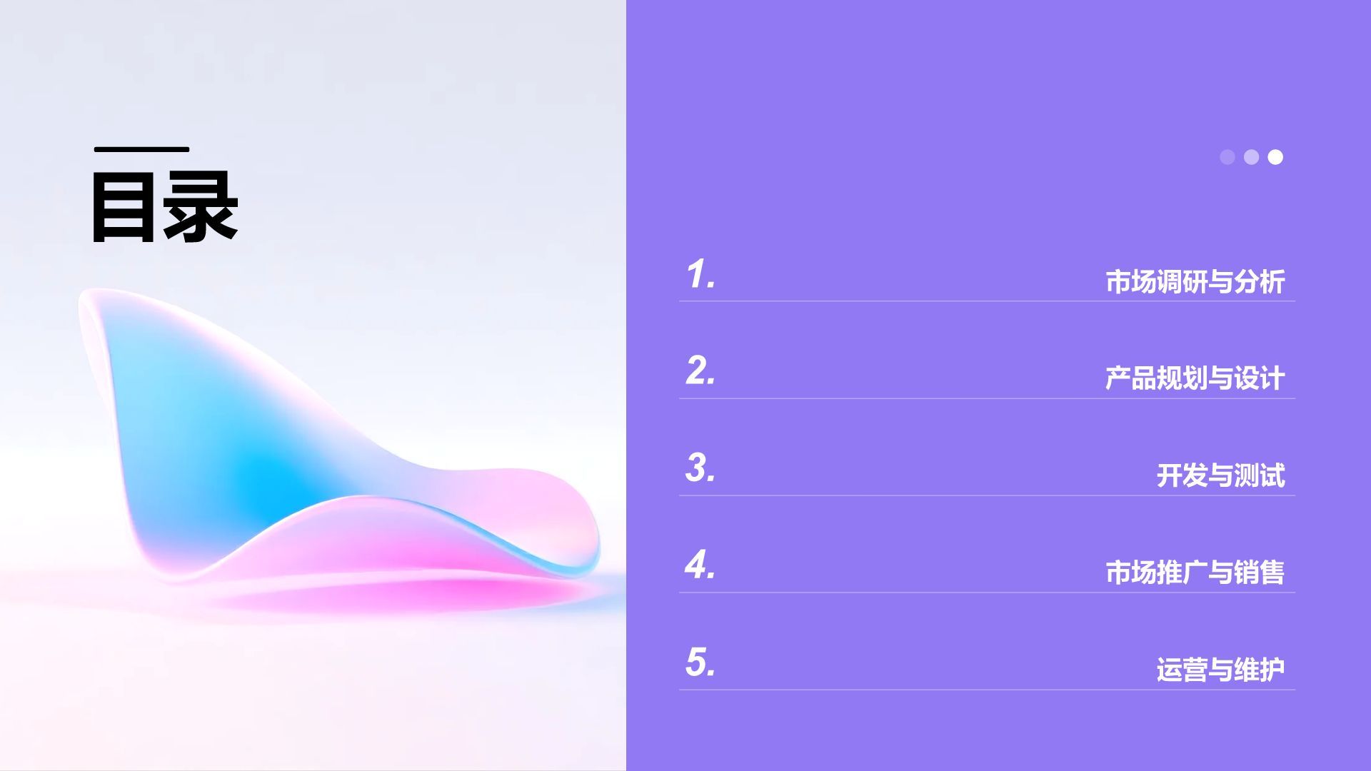 蓝色渐变风新产品发布节奏计划PPT模板