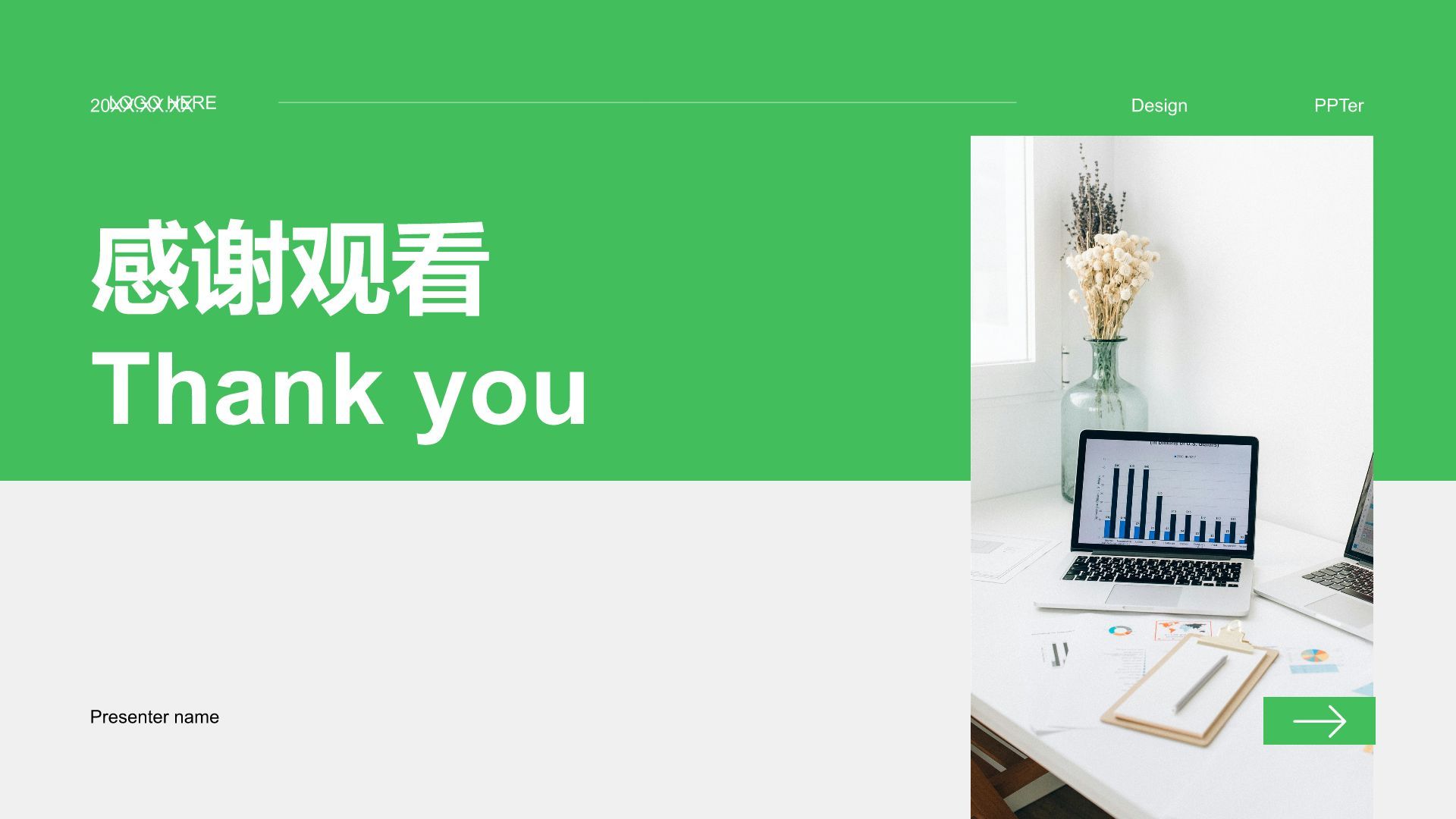 绿色商务风晋升述职工作成果展示PPT模板